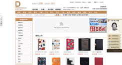 Desktop Screenshot of designerbooks.com.cn